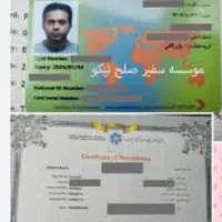 کارت بازرگانی وثبت شرکت وبرند|خدمات مالی، حسابداری، بیمه|کرمانشاه, |دیوار