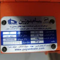 ترازوی پیام توزین|فروشگاه و مغازه|قم, میرزائیه|دیوار