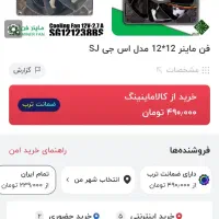 جت فن(فن ماینر)|قطعات و لوازم جانبی رایانه|گرگان, |دیوار