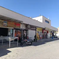 مغازه سوپر مارکت