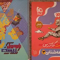 کتابکار فرمول بیست دوازدهم تالیف۱۴۰۳|کتاب و مجله آموزشی|تهران, قیام|دیوار