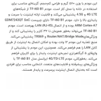 مودم ایرانسل|مودم و تجهیزات شبکه|ملارد, |دیوار