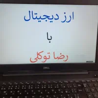استراتژی سودآور ارز دیجیتال