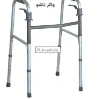 واکر تاشو