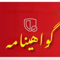 آموزشگاه راهنمایی رانندگی گواهینامه