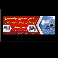 آموزش،واستخدام تکنسین نصب پنل خورشیدی