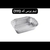 ظروف یکبار مصرف آلومینیومی