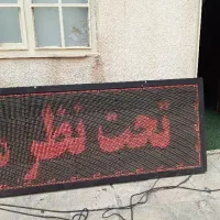 تابلو روان بزرگ