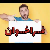 موقعیت خانه دار شدن قیمت مناسب اپارتمان 110 متری