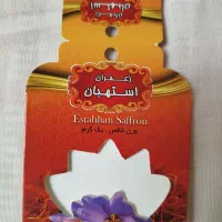 کاورزعفران استهبان|ظروف نگهدارنده، پلاستیکی، یک‌بارمصرف|شیراز, شهرک والفجر|دیوار