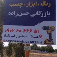 استخدام نیرو کارشناس فروش و نیروی انبار