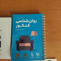 کتاب کمک آموزشی انسانی|کتاب و مجله آموزشی|چناران, |دیوار