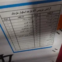 سرویس چینی ۲۴نفره طوس اسکوار لبه طلایی|ظروف سرو و پذیرایی|رباطکریم, رباطکریم|دیوار