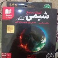 کمک درسی تجربی آبی قلمچی