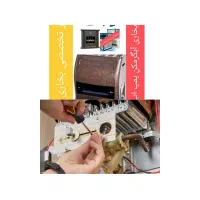 سرویس بخاری ابگرمکن کولر ابی فروش موتور کولر ابی