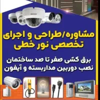 برق کشی و لوله کشی ساختمان