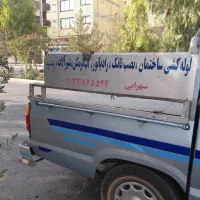 لوله‌کشی ساختمان، نصب و تعمیرات تاسیسات