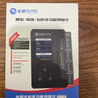دستگاه تعمیر موبایل - پروگرامر میجینگ‌