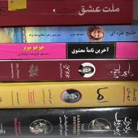 برادران کارامازوف/اما/ملت عشق/جوجومویز