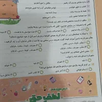 کتاب خیلی سبز