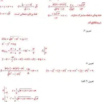 تدریس ریاضیات دهم .یازدهم . دوازدهم|خدمات آموزشی|یاسوج, |دیوار
