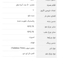 موتور برقی دارویت|موتورسیکلت|تهران, ائمه اطهار|دیوار
