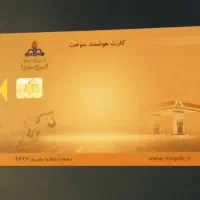 کارت سوخت گازوئیل