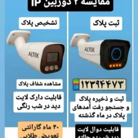 دوربین مداربسته ،دزدگیراماکن ،ریموت|خدمات پیشه و مهارت|خمینیشهر, |دیوار