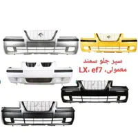 چراغ جلو سورن و سمند و پارس و۲۰۶ و ۲۰۷ و دناپلاس|قطعات یدکی و لوازم جانبی|برخوار, |دیوار