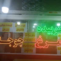 بلوار امامزاده نرسیده به کوچه بلبل پلاک ۵۰۰