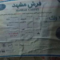 فرش ۱۲ متری