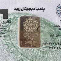 شمش ۵ گرمی زربد عیار ۷۵۰