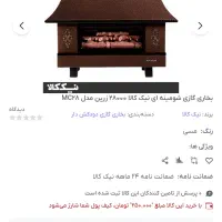 بخاری