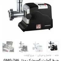 چرخ گوشت گاسونیک ۳۰۰۰وات