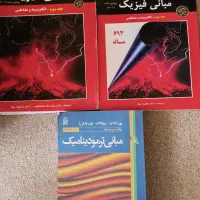 تعدادی کتاب مهندسی مکانیک|کتاب و مجله آموزشی|اصفهان, بیدآباد|دیوار