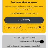 هدیه ی ورود به طلاین صد هزار با ۱۳۰ هزار خرید