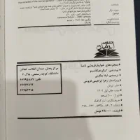 کتاب رمان|کتاب و مجله ادبی|اصفهان, باتون|دیوار