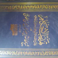 فروش کتاب حوزوی|کتاب و مجله مذهبی|قم, نوقطار|دیوار