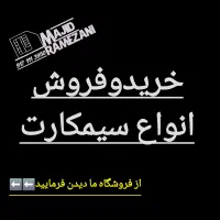 فروش انواع ۹۱۷
