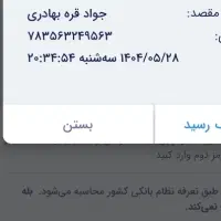 کیف مدارک به نام قره بهادری گم کردم