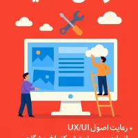 طراحی سایت دلخواه شما