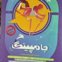 تیزهوشان ششم دبستان هوش کمپلکس ،cpu،Et،مرشد، رشادت|لوازم التحریر|اصفهان, پروین|دیوار