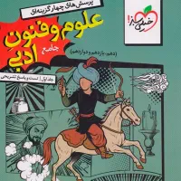 اموزش انلاین علوم و فنون ادبی