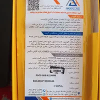 گوشی پوکوC65 درحد نو گارانتی داره|موبایل|شیروان (خراسان), |دیوار