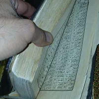 قرآن قدیمی جلد چرم مکتوب سال۱۳۳۷ هجری|کتاب و مجله مذهبی|زنجان, |دیوار