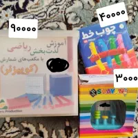 وسایل کمک آموزشی
