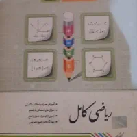 ریاضی هفتم جویا مجد