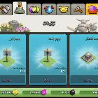 کلش|کنسول، بازی ویدئویی و آنلاین|خوی, |دیوار