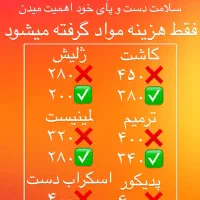 مدل جهت تکمیل البوم کاری فقط هزینه موادگرفته میشود