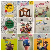 کتاب‌های تست جامع انسانی کنکور ۱۴۰۳ در حد نو|کتاب و مجله آموزشی|اهواز, فولادشهر|دیوار
